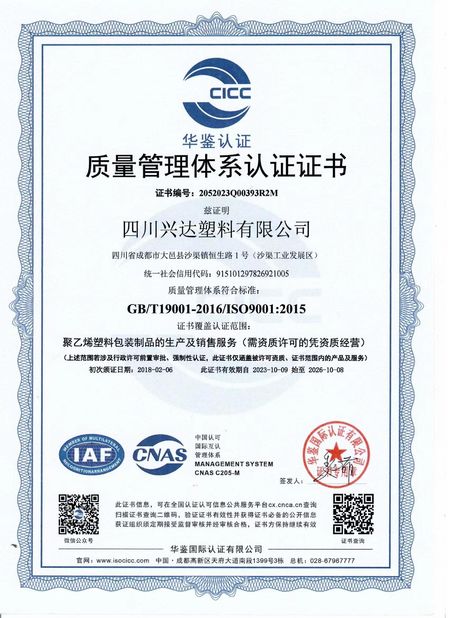 중국 CHENGDU PINETREE INDUSTRIAL CO.,LTD 인증
