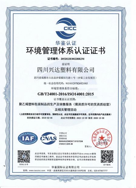 중국 CHENGDU PINETREE INDUSTRIAL CO.,LTD 인증