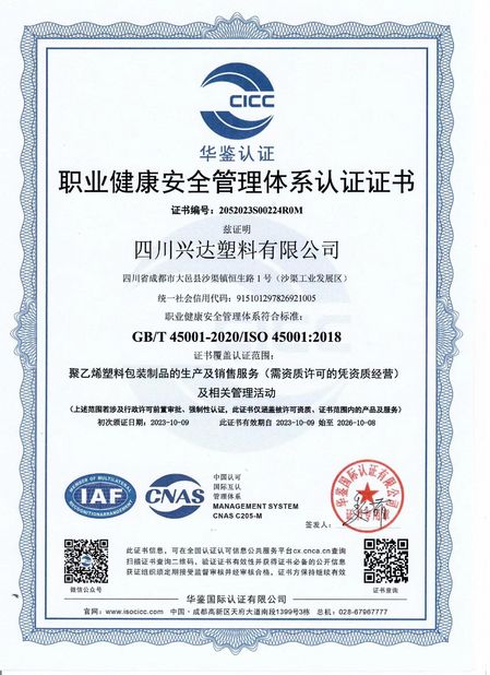 중국 CHENGDU PINETREE INDUSTRIAL CO.,LTD 인증